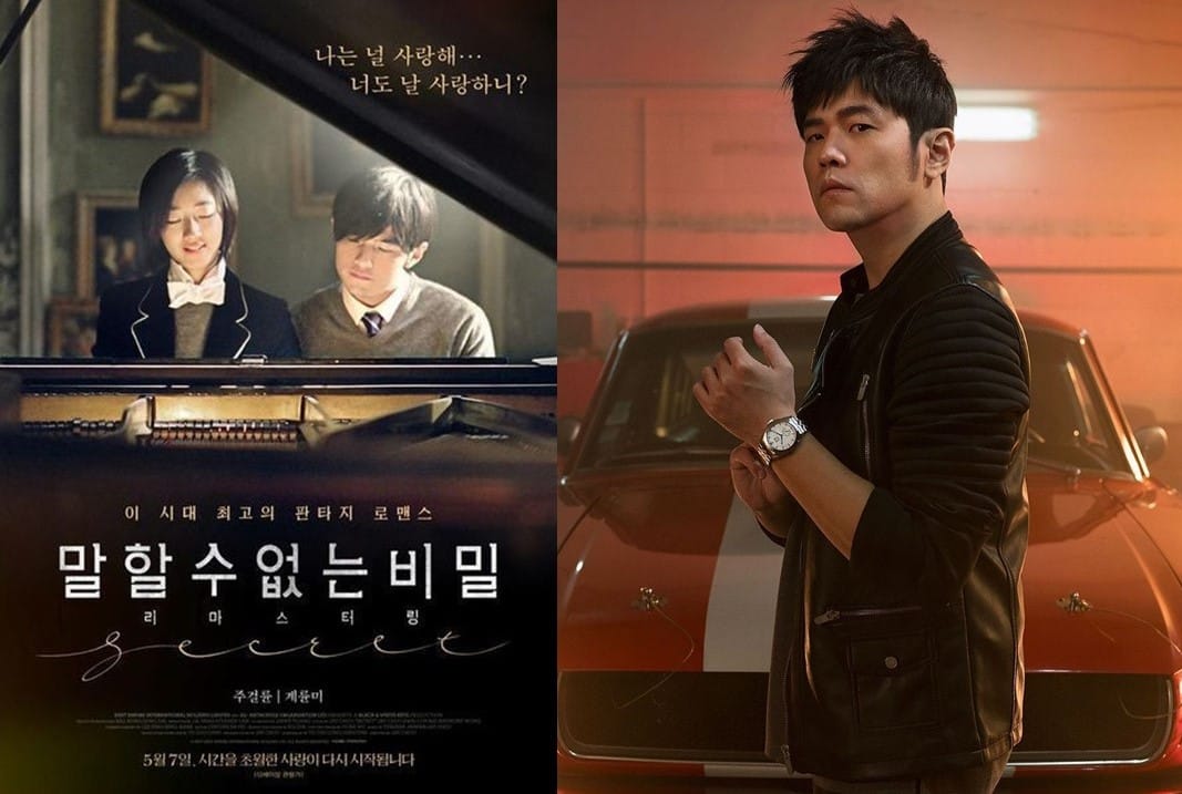 周杰倫自編自導自演的電影《不能說的秘密》將在韓翻拍，卻因為過去他的仇韓言論，引起正反評價。 圖：翻攝自naver、周杰倫IG