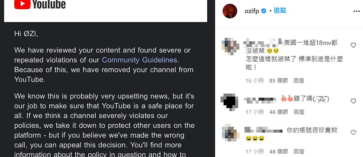 許多粉絲為ØZI的YouTube帳號被刪除打抱不平。 圖：取自 ozifp IG