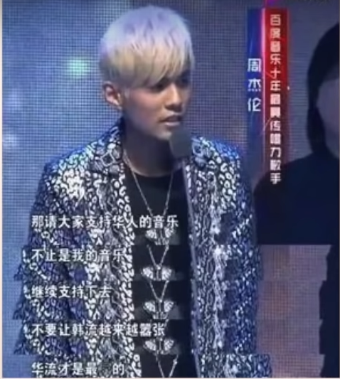 周杰倫過去言論被韓網認為他仇韓。 圖：翻攝自微博