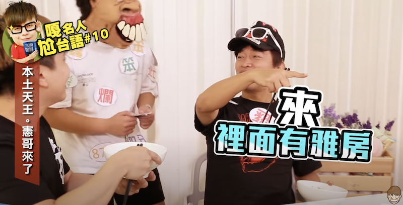 憲哥催生女「裡面有雅房」。 圖：翻攝Youtube／蔡阿嘎