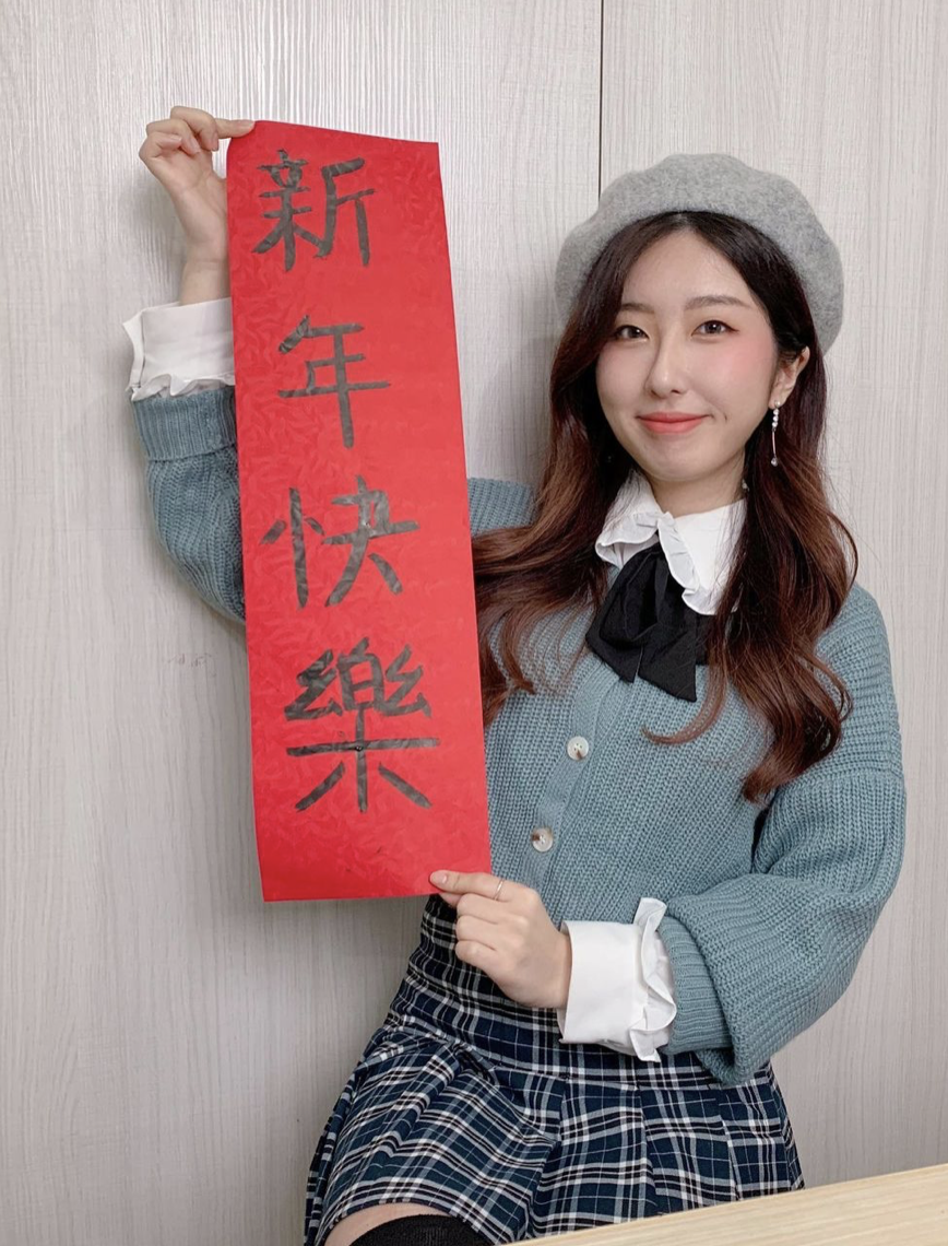 有璟第一次寫春聯。 圖：翻攝IG／有璟