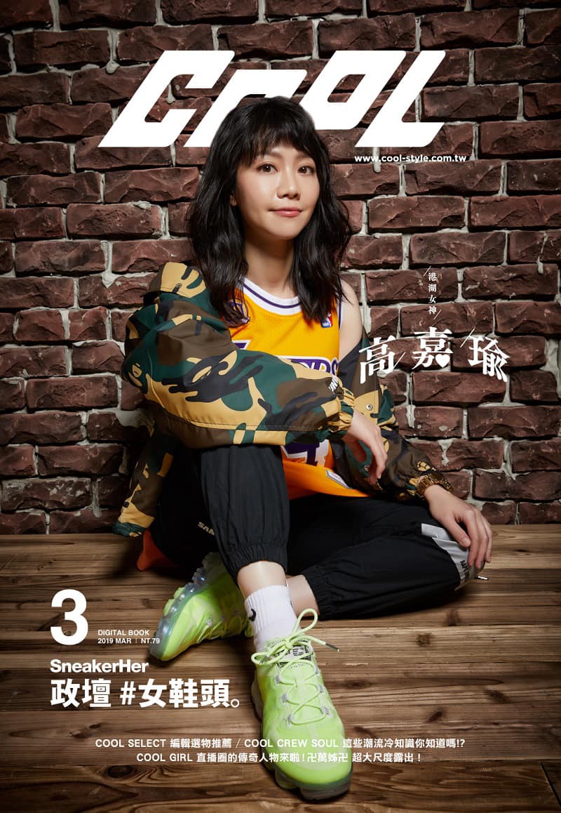 高嘉瑜今（17）日稱：「大家都知道我是『政壇女鞋頭』耶！」 圖：取自高嘉瑜臉書