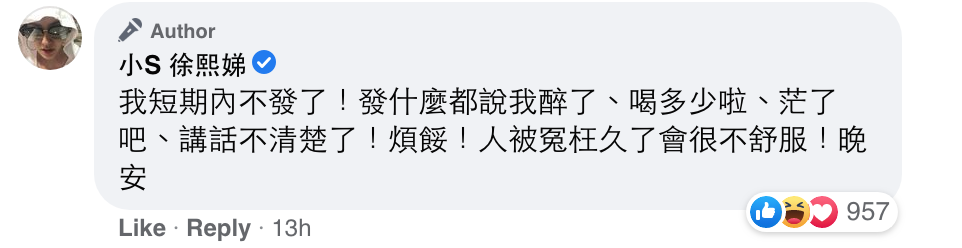 小Ｓ事後怒回「短期內不發了！」，表示無奈。 圖：翻攝自小Ｓ臉書