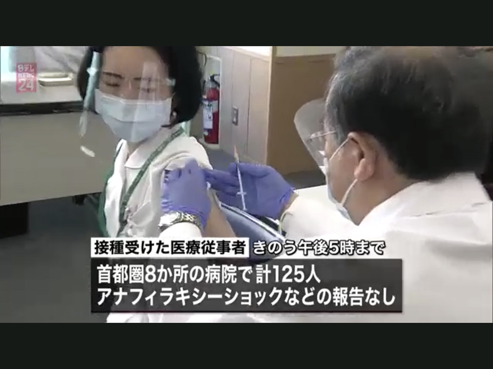 日本主要依賴輝瑞疫苗，去年簽約1.4億份，但只能拿到打四萬人份，輝瑞昨天又宣佈要提供給歐洲，亞洲的順序大幅落後。 圖：攝自NTV
