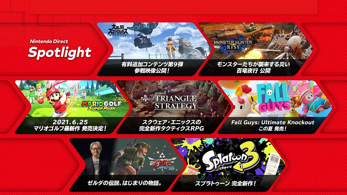 任天堂今（18）日舉行Nintendo Direct 發表會 圖：翻攝自 任天堂 官網