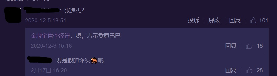 臨演爆料。 圖：翻攝自微博