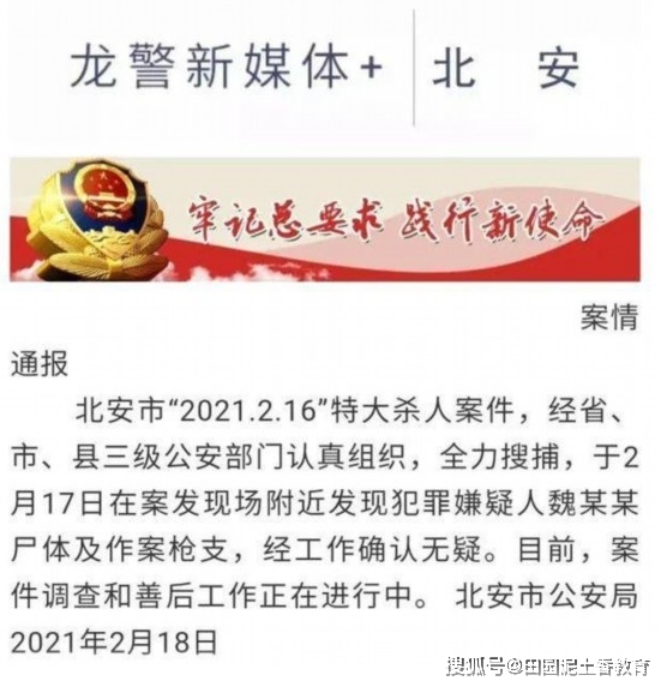 中國警方曾懸賞10萬元人民幣（約等於新台幣43萬2998元）逮捕魏男。 圖：翻攝自搜狐號