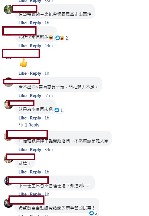 網友湧入國民黨臉書洗臉江啟臣 圖:擷取自臉書