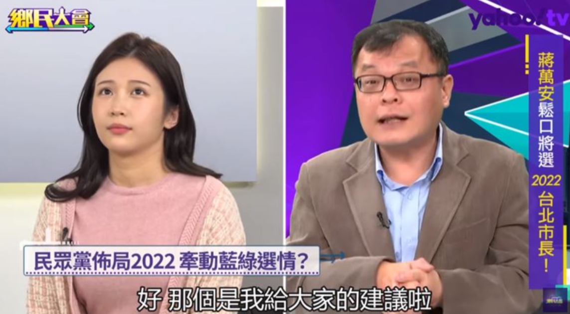 「雞排妹」鄭家純(左)/陳揮文(右) 圖 : 翻攝自 鄉民大會 YouTube