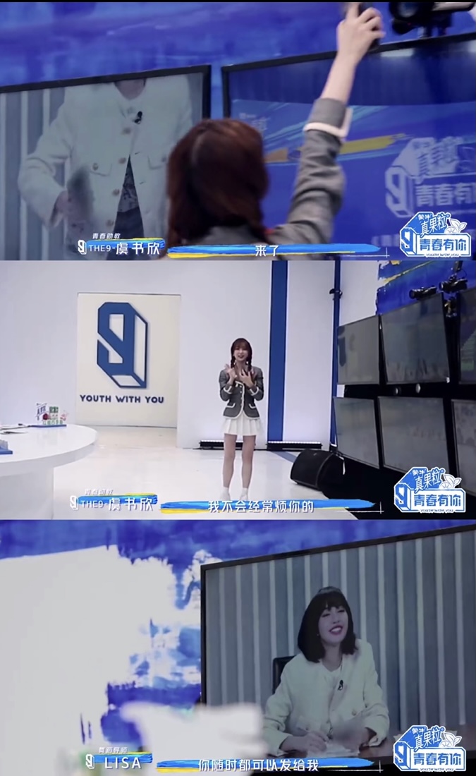 兩人現場加上好友。 圖：翻攝自微博