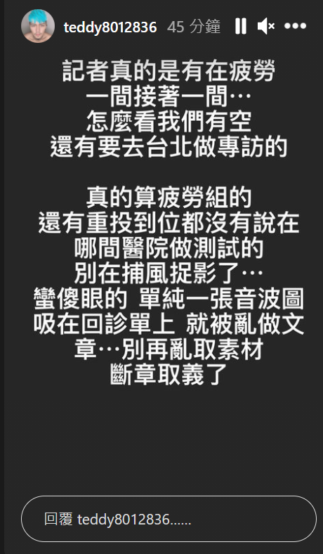 罔腰男友回應表示，自己根本沒說再哪家醫院做的，要大家別斷章取義。 圖：翻攝自罔腰男友IG