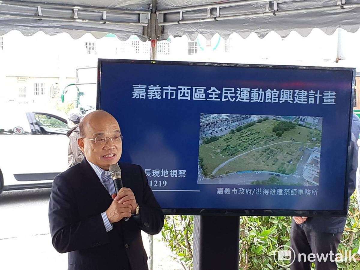 行政院長蘇貞昌表示，行政院將撥預算協助嘉義市興建西區全民運動館。 圖：蔡坤龍/攝（資料照）