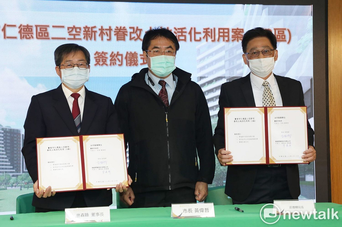 台南市仁德二空新村(B區)都市更新案於109年9月公告，於110年1月21日招商成功，今日由台南市長黃偉哲主持招商簽約儀式。 圖：黃博郎／攝