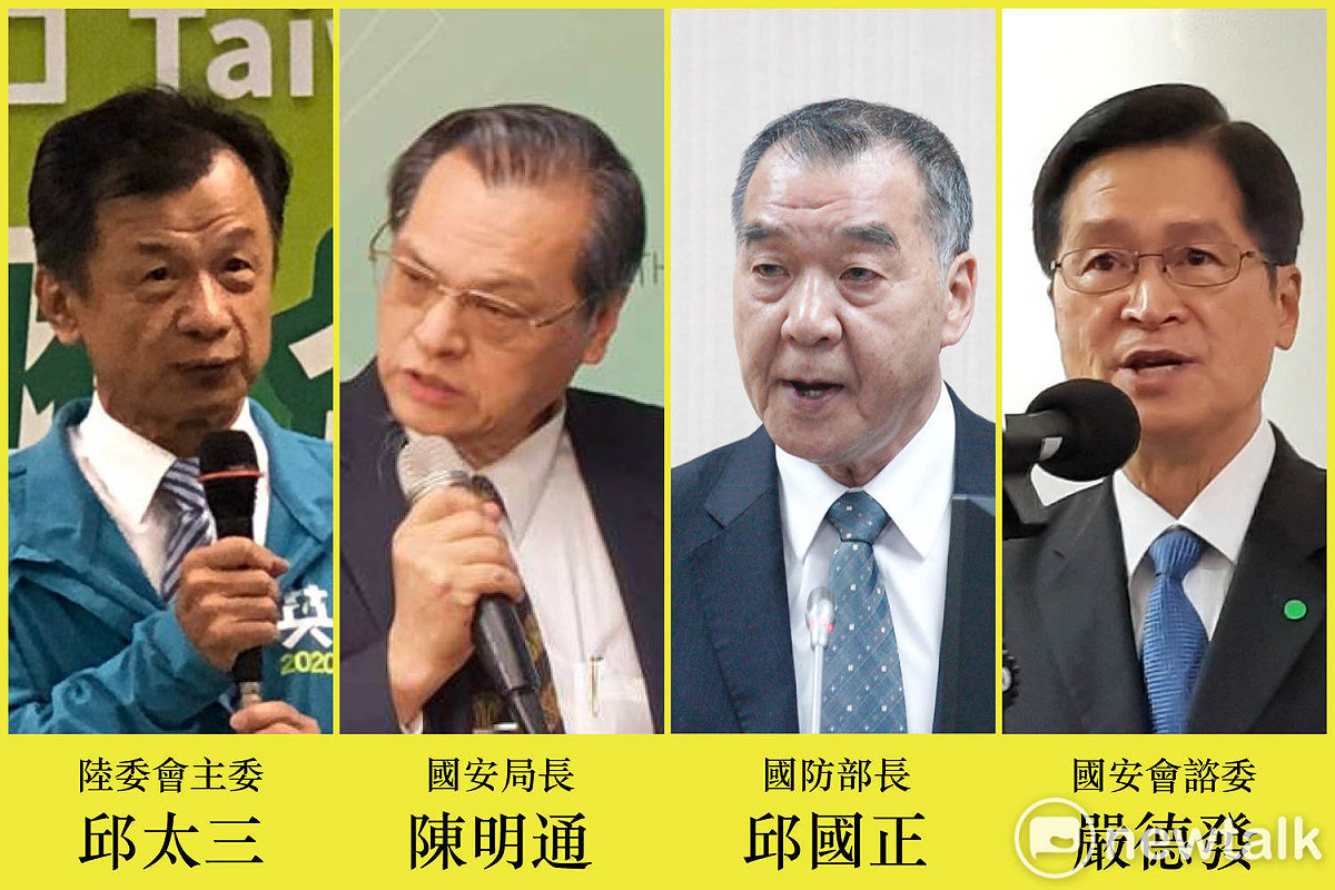 因應國際局勢變動，蔡英文總統決定出手調整國安人事。左起為邱太三、陳明通、邱國正及嚴德發。 圖：新頭殼合成（資料照片）
