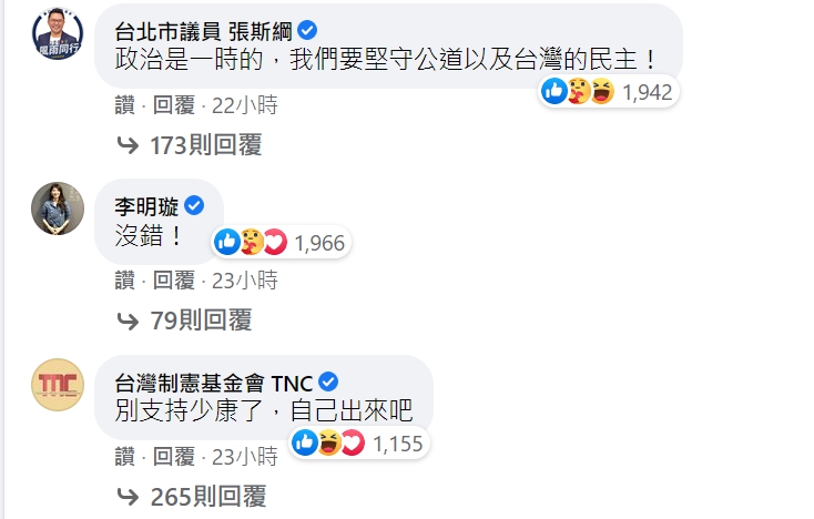 韓國瑜貼文一出，馬上吸引許多政治名人、韓粉留言。 圖：翻攝自韓國瑜臉書