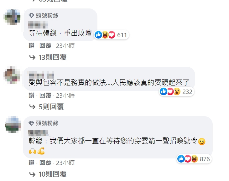 韓國瑜貼文一出，馬上吸引許多韓粉留言。 圖：翻攝自韓國瑜臉書
