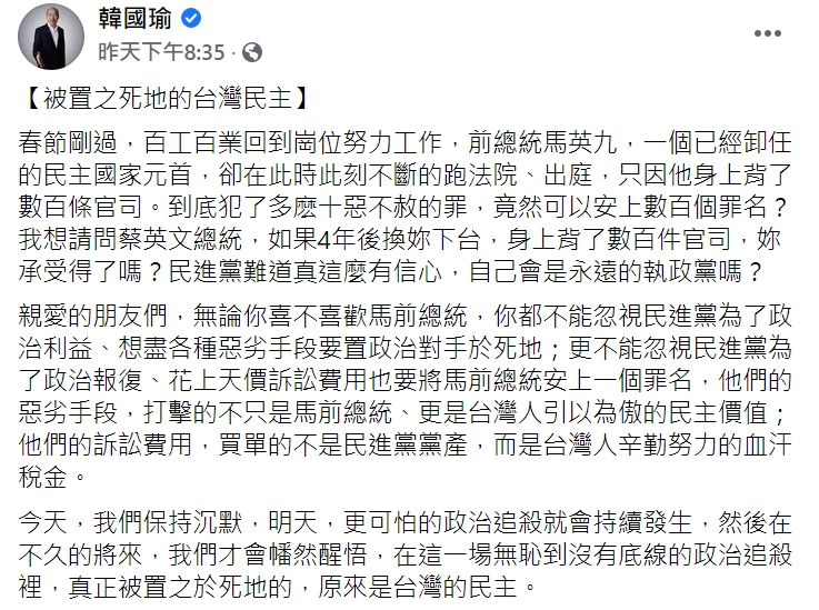 韓國瑜貼文一出，馬上吸引許多韓粉留言。 圖：翻攝自韓國瑜臉書