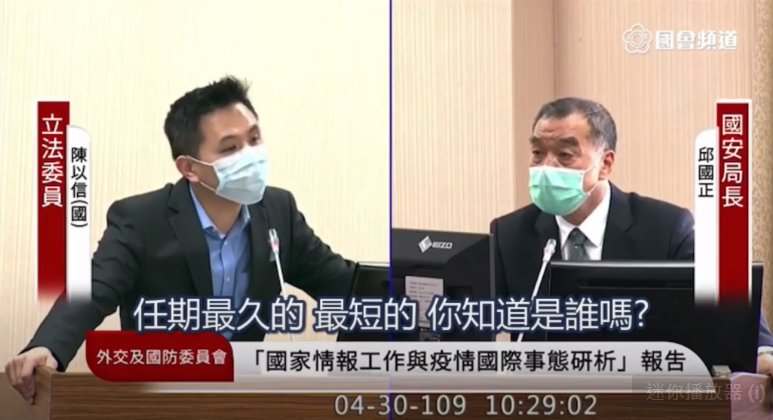 國民黨立委陳以信質詢國安局長邱國正。（影片片段） 圖：翻攝自 立法委員 陳以信 Youtube