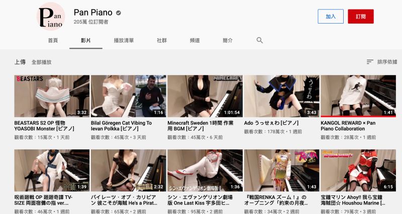 Pan Piano是台灣第一名女YouTuber？原因引發熱議。 圖／翻攝自Pan Piano YouTube
