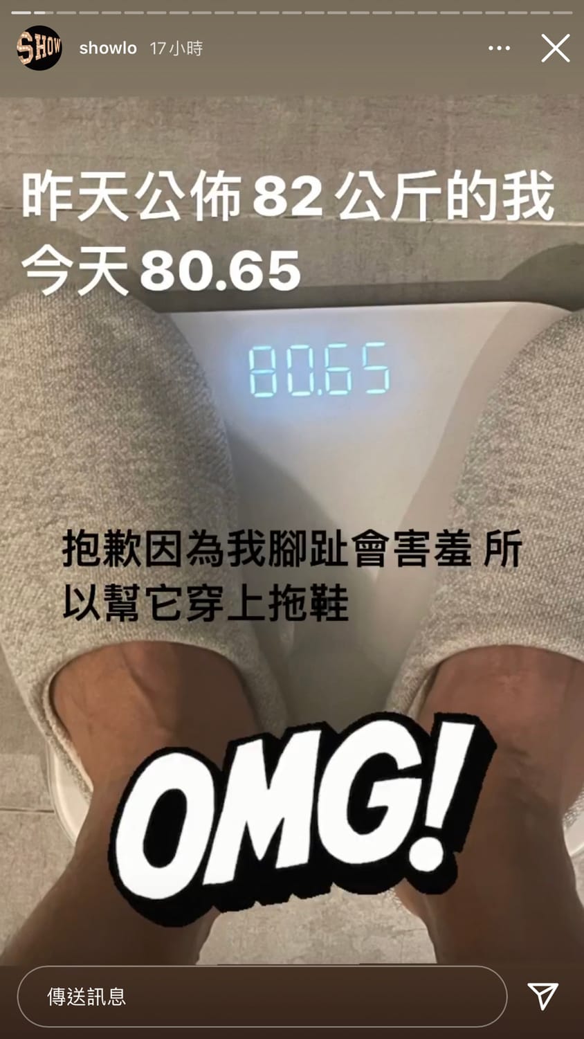 羅志祥表示自己每天都會記錄體重讓大家見證。 圖：翻攝自羅志祥IG