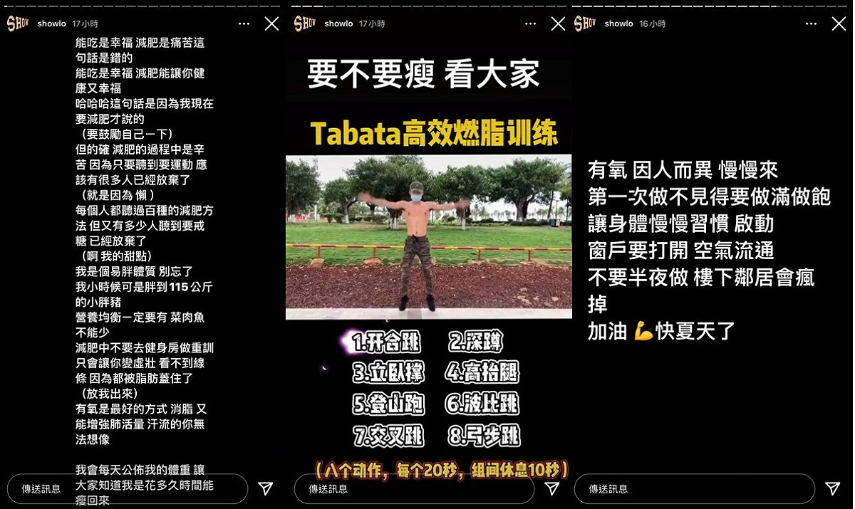 夏天要到了！羅志祥鼓勵歌迷跟他一起減肥。 圖：翻攝自羅志祥IG