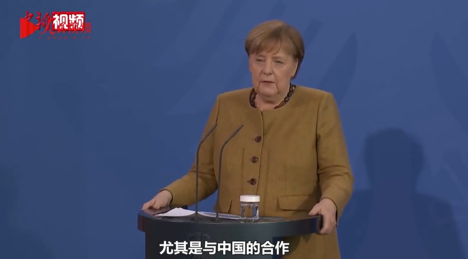 梅克爾表示七大工業國集團（G7）希望加強與20國集團（G20）及中國的合作交流。 圖：翻攝人民視頻