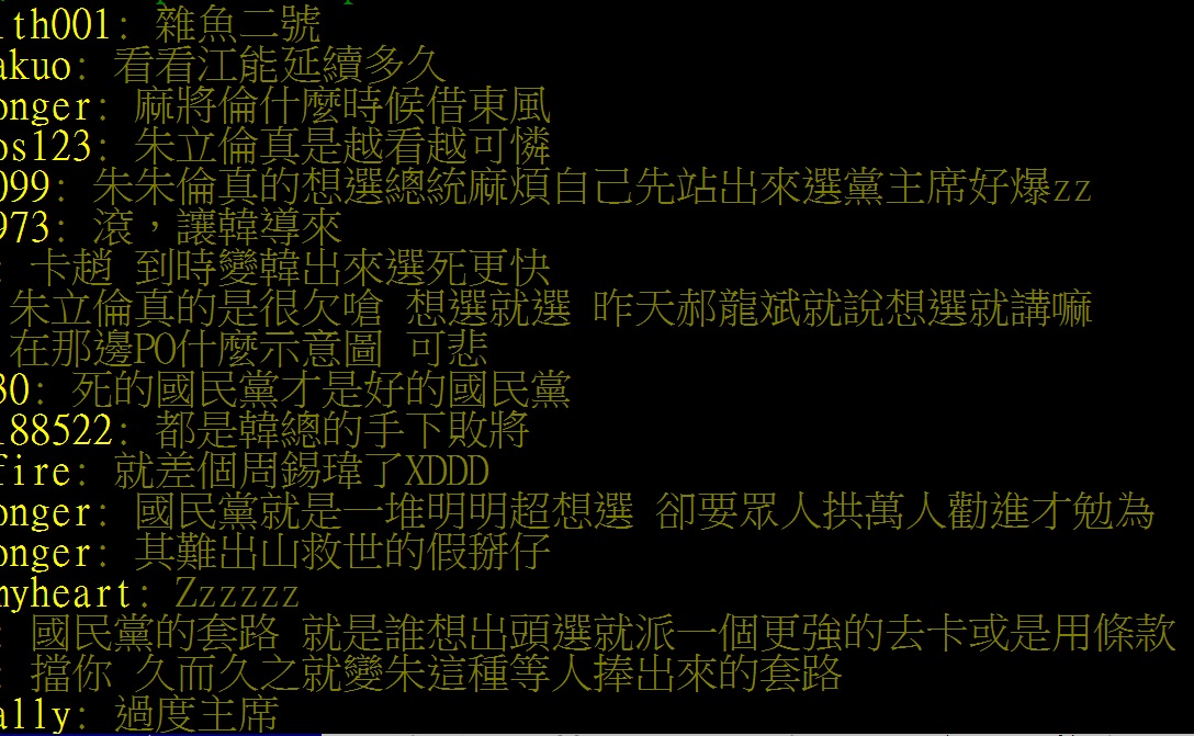 網友開始嘲諷朱立倫 圖:擷取自網路