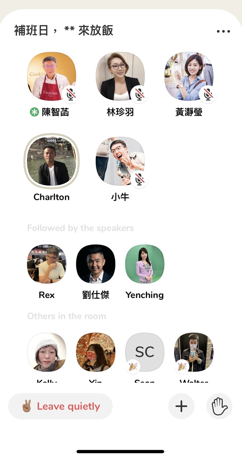 台北市長柯文哲今透過市府發言人陳智菡的Clubhouse與聽眾互動。 圖：翻攝Clubhouse