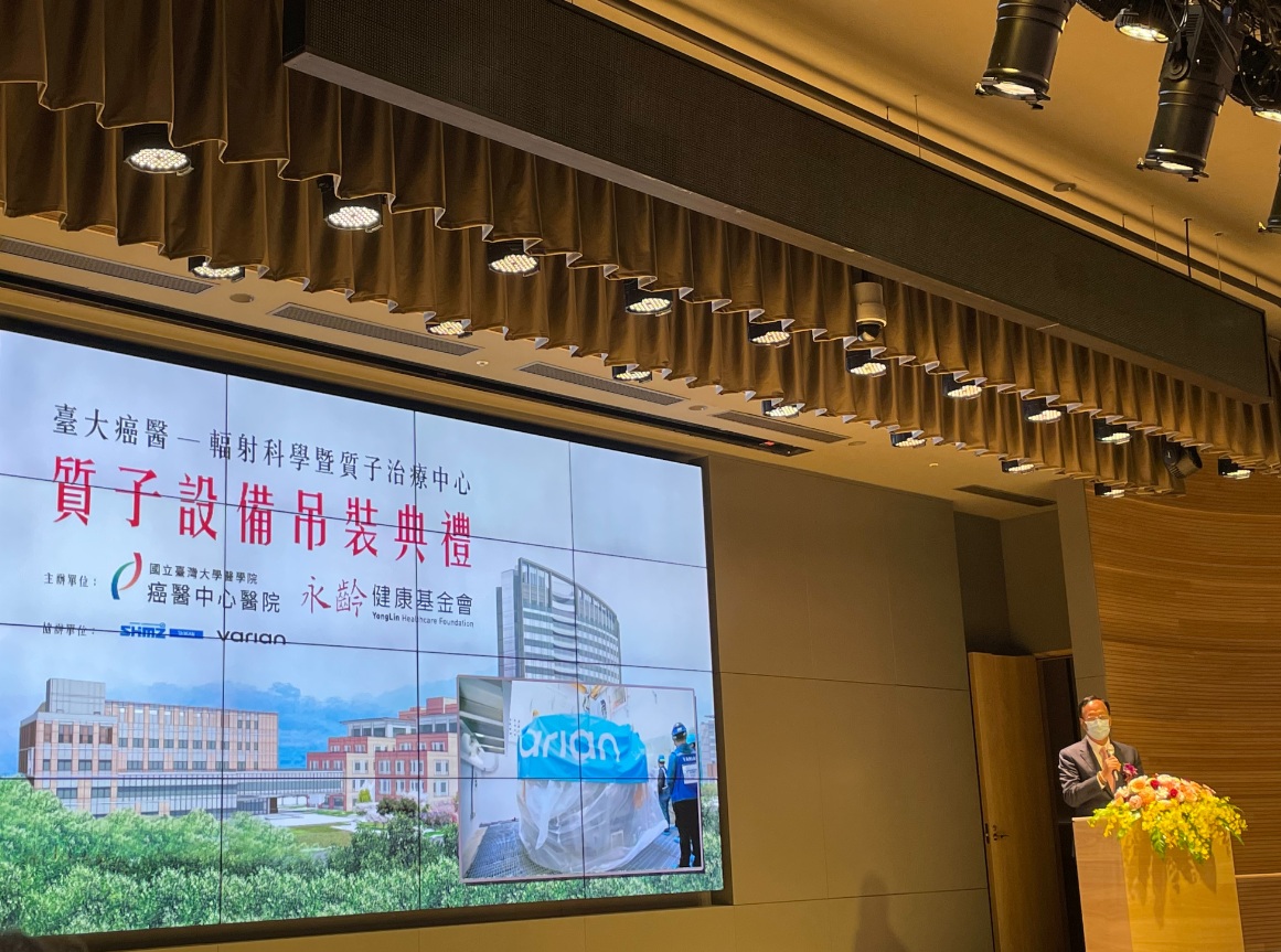 台大輻質中心2022開始治療腫瘤患者  圖:永齡基金會提供