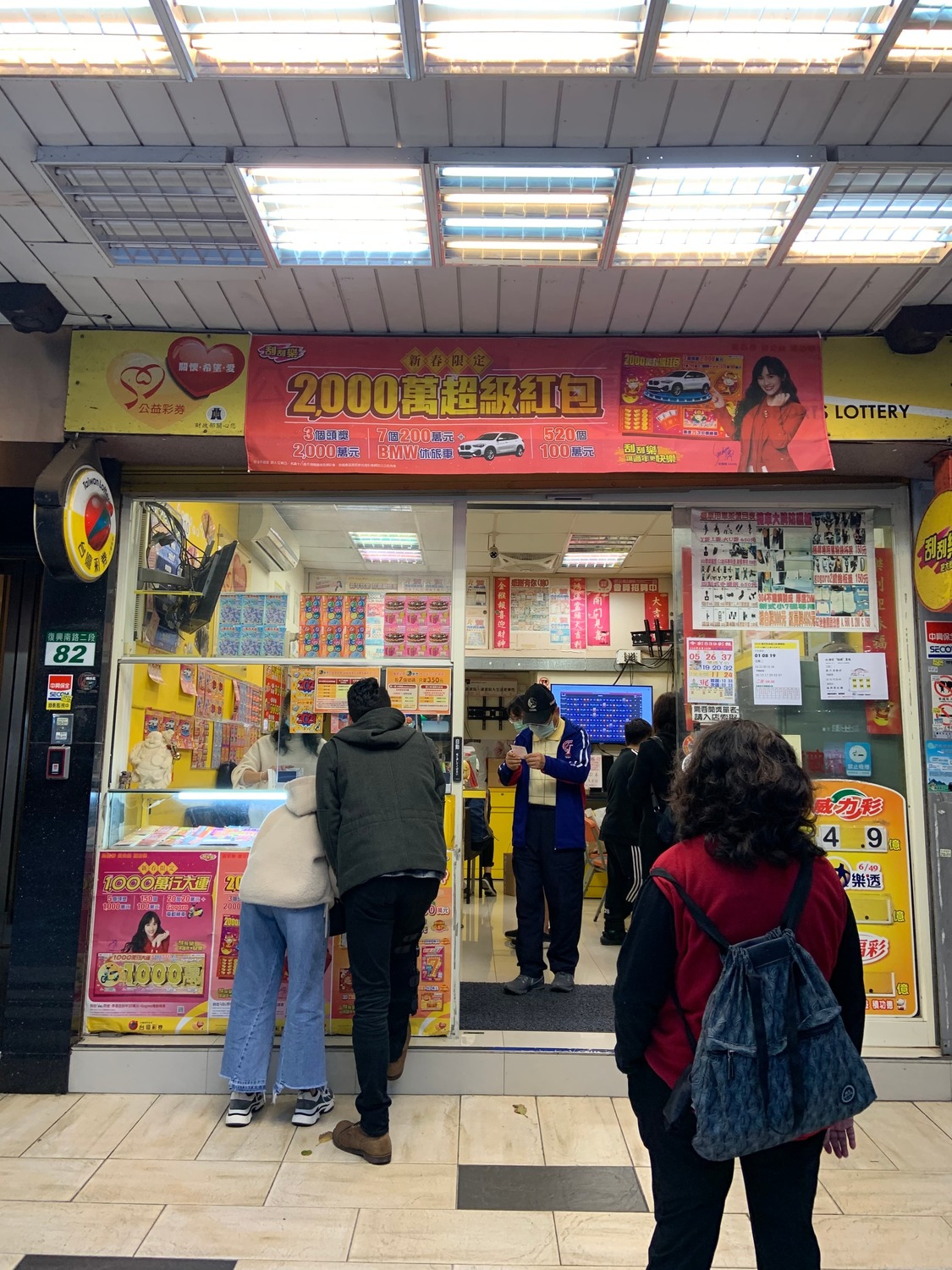 台彩表示，今年春節大紅包加碼活動只剩2天，還有41組獎項未開出(示意圖)。 圖：張家寧／攝