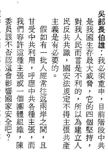 呱吉秀出卅年前立法院公報 圖:擷取自臉書
