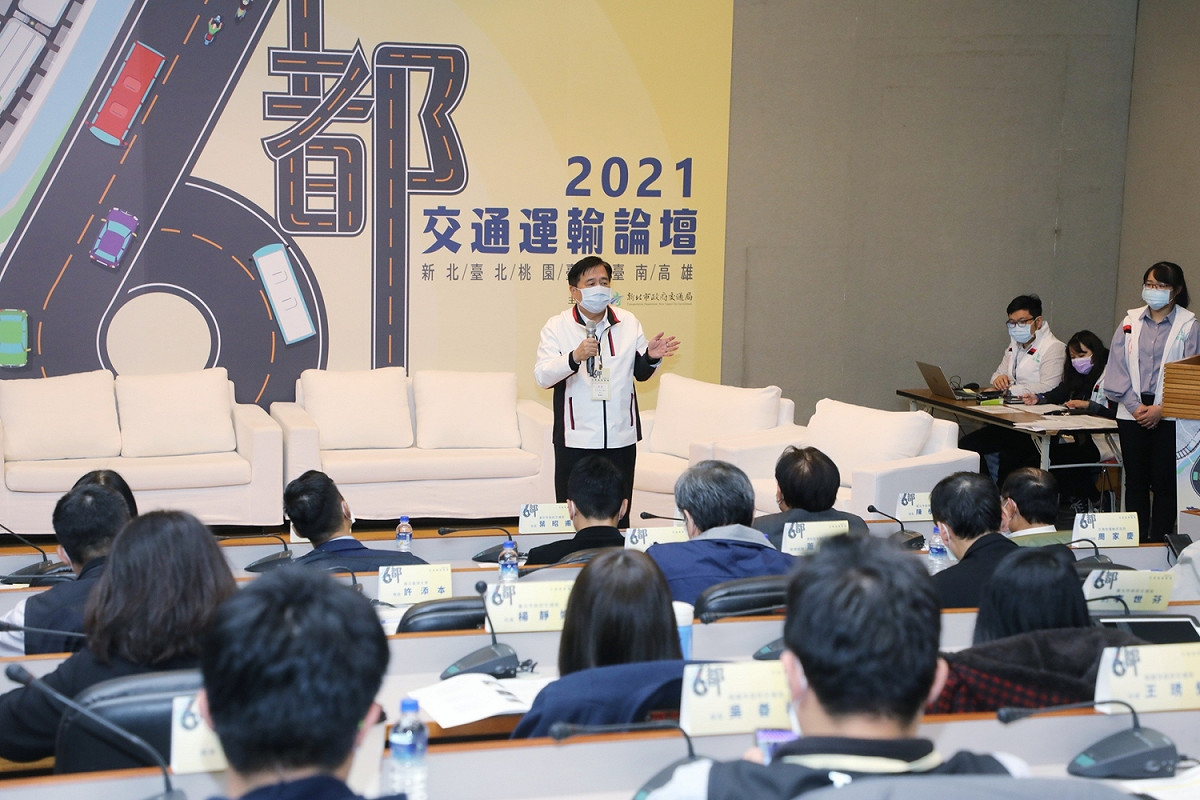 「2021六都交通運輸論壇」今天在新北市登場。 圖：新北市交通局提供