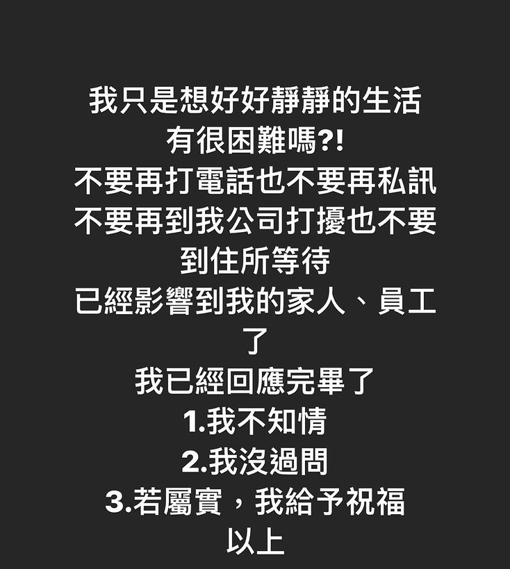 罔腰年有鳳梨無奈回應罔腰懷孕爭議。