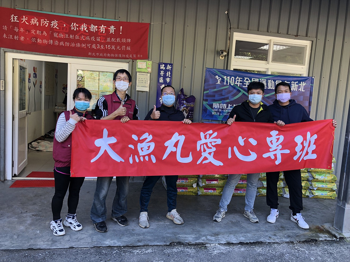 「大漁丸愛心專班」送愛到瑞芳動物之家。 圖：新北市動保處提供