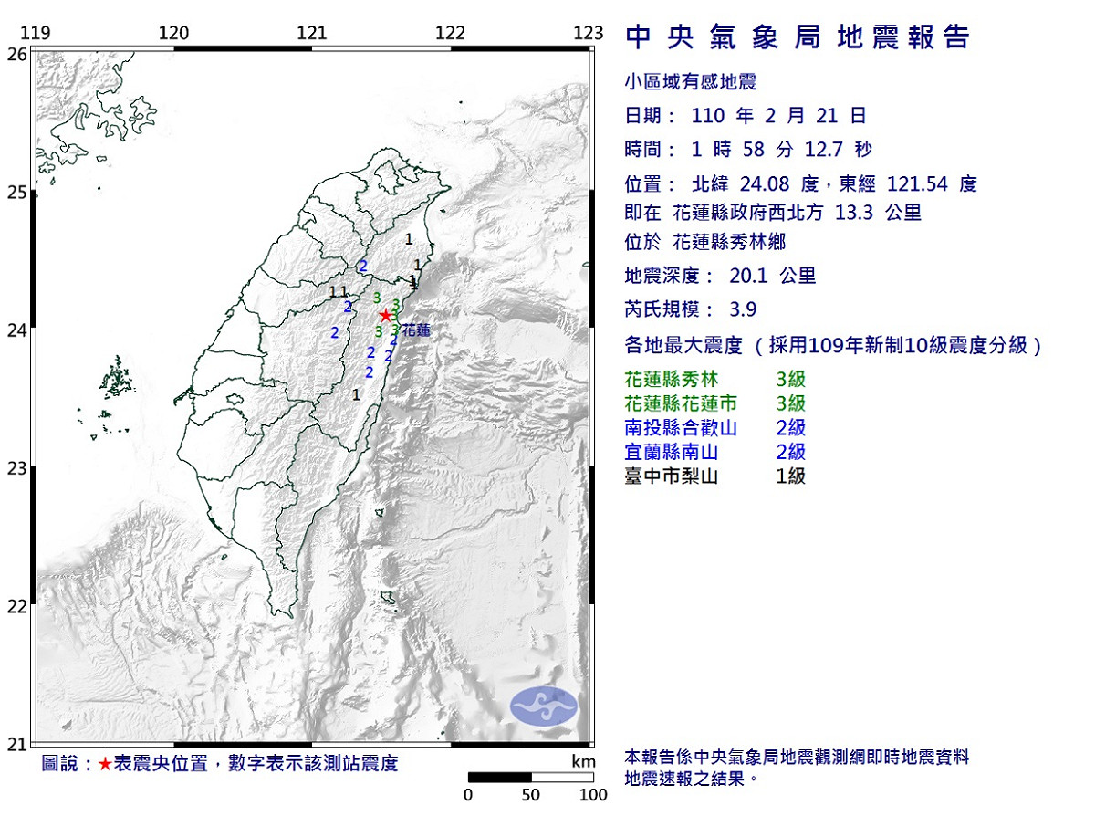 花蓮縣發生一起規模3.9淺層地震。 圖/中央氣象局
