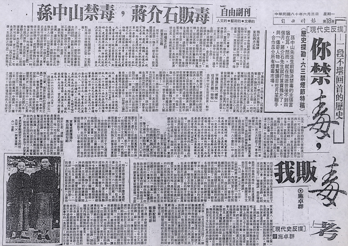 基於報效國家，施卓群選擇就讀軍校。但有三個原因造成他讀軍校卻拒絶入黨，國軍在滇緬販毒是其一。 施卓群/翻攝