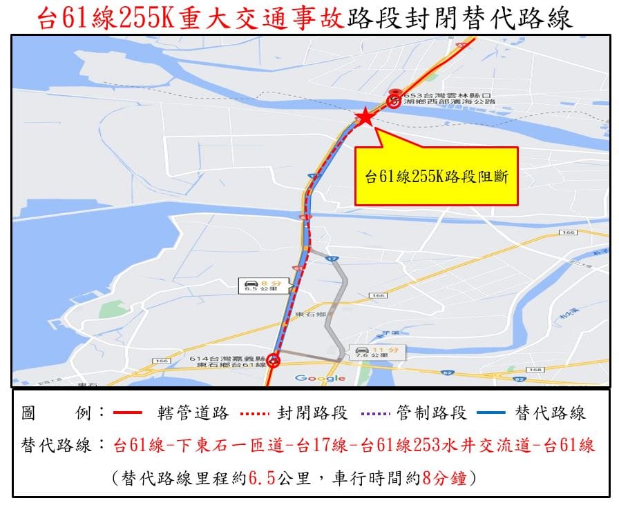 台61線255K道路替代路線圖。 圖：翻攝自公路總局官網
