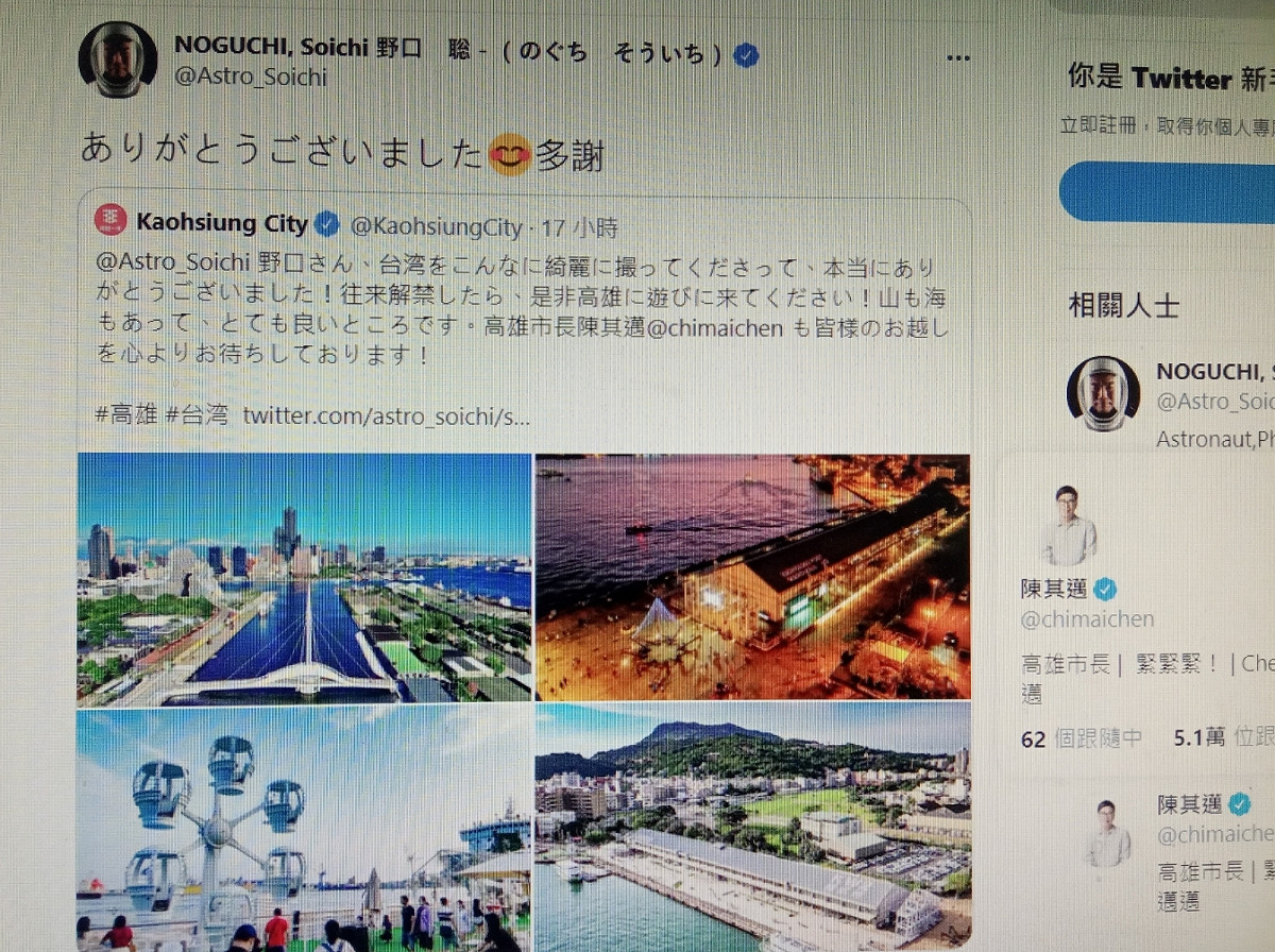 日籍太空人野口聰一轉貼高市府推文，對受邀訪高表達感謝之意。 圖:高雄市政府/提供