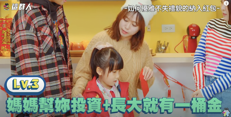 過年最常聽到的話。 圖：翻攝Youtube／這群人