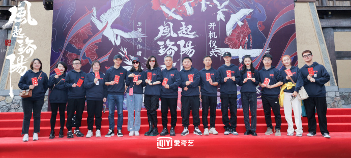 《風起洛陽》一開機就討論度高漲。 圖：翻攝自微博