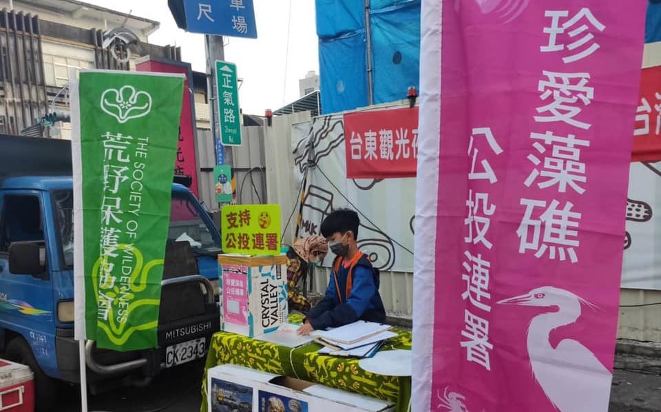 防有心人利用藻礁公投 林艾德：應拒收任國民黨管道寄來的連署