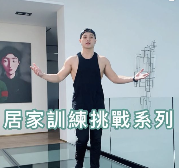 S.T曾奕翔秀居家挑戰。 圖：翻攝IG／S.T曾奕翔