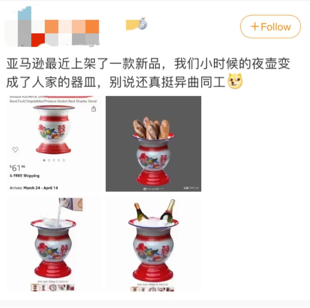亞馬遜網站把夜壺當成水果籃來賣，遭到大陸網友嘲笑。 圖 : 翻攝自微博