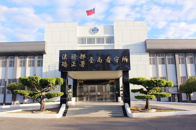 「撒旦之母」炸彈客吳富鋐，疑似在台南看守所內輕生。 圖/取自台南看守所。