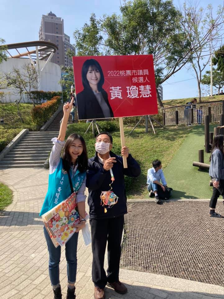 數年前曾經在PTT叱吒風雲的鄉民女神「qn」投入桃園市議員選戰。 圖：桃園市議員參選人黃瓊慧臉書
