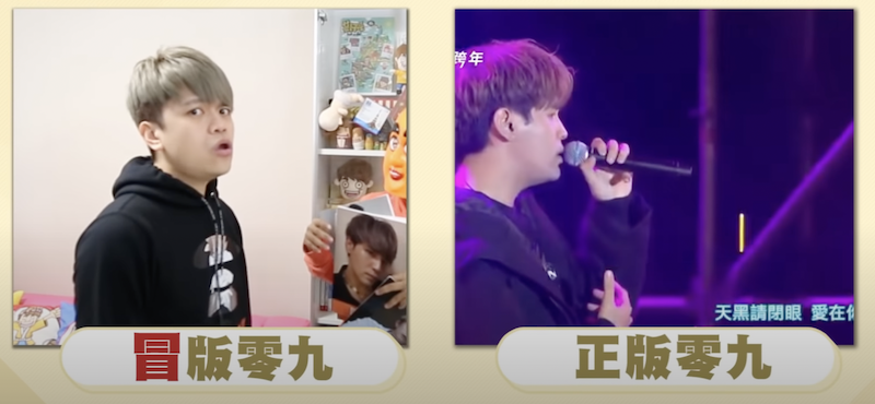 蔡阿嘎模仿歌手陳零九。 圖：翻攝Youtube／蔡阿嘎
