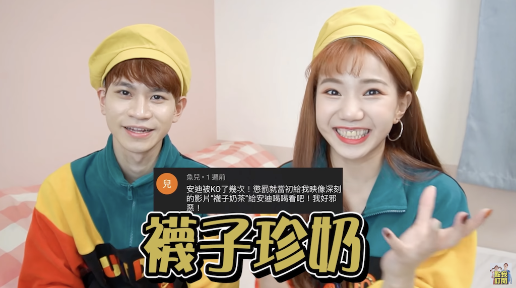 家寧接受網友提議的「襪子珍奶」。 圖：翻攝Youtube／眾量級