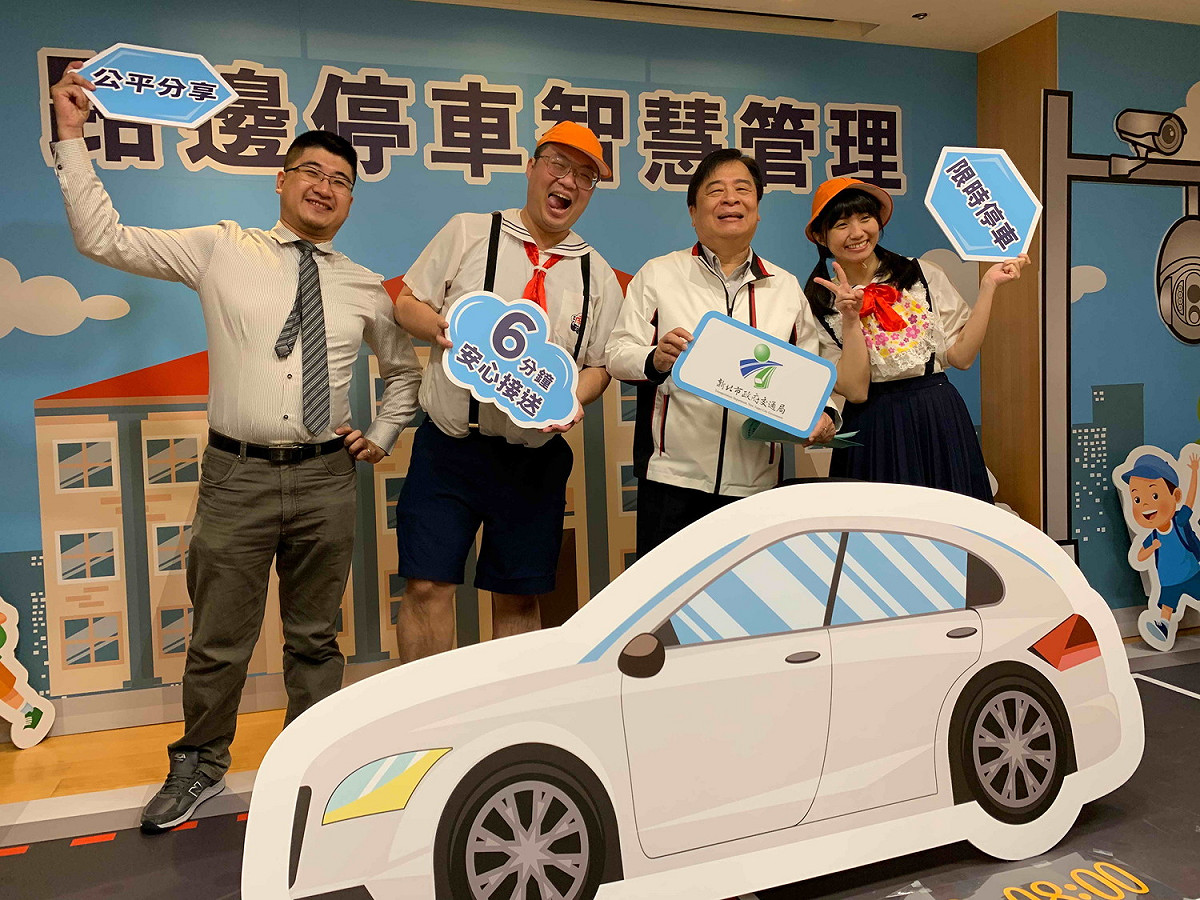 新北路邊停車智慧管理，打造人本交通智慧城。 圖：新北市交通局提供