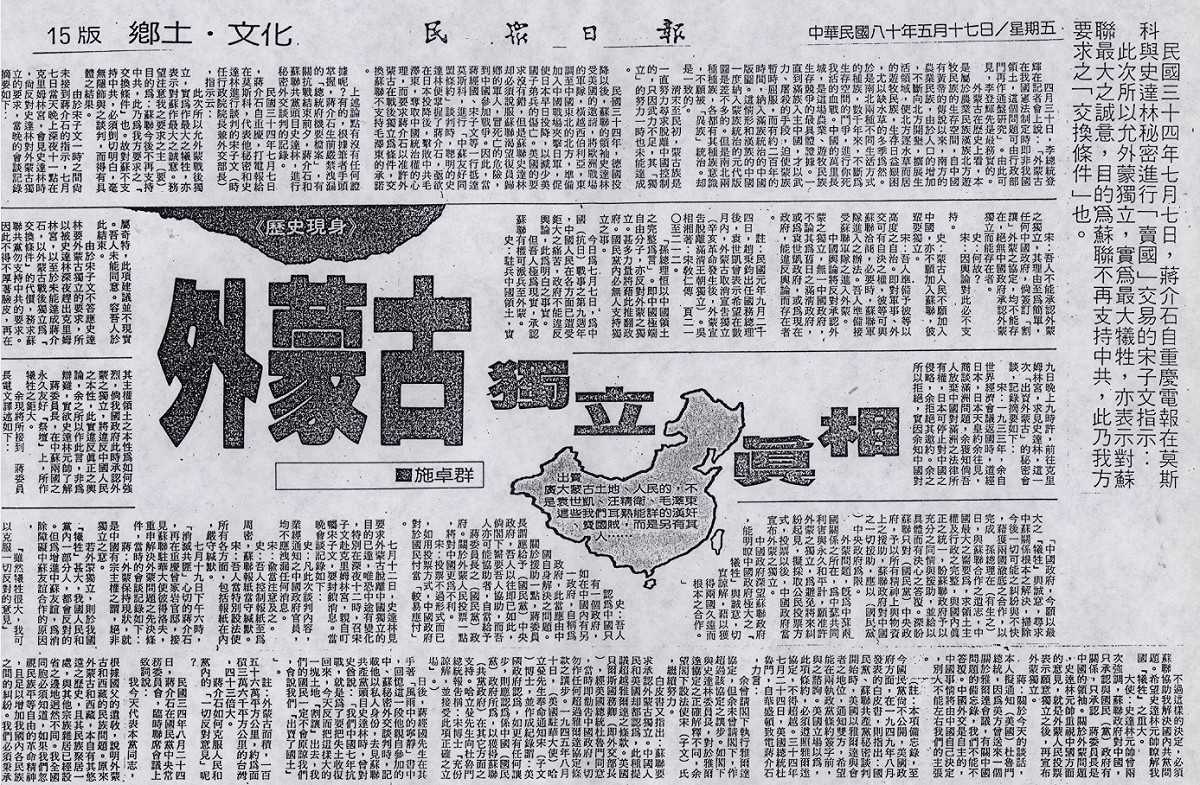 就讀輔大歷史系期間，因為閱讀並蒐集大量機密史料，對施卓群的思想形成大翻轉。他發現一向效忠的領袖蔣介石，竟然販賣鴉片、出賣外蒙，不只背離革命，還背叛國家！ 施卓群/翻攝