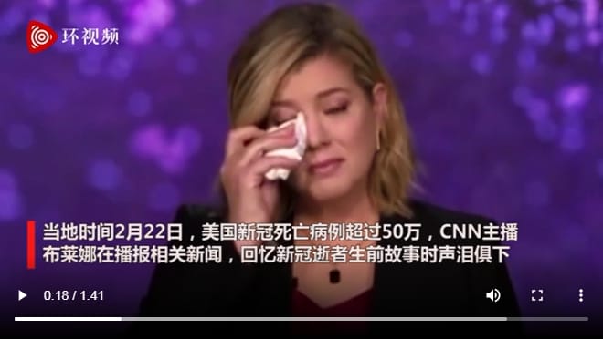 CNN主播布萊娜在播報新冠肺炎相關新聞時聲淚俱下。 圖 : 截圖自環視頻